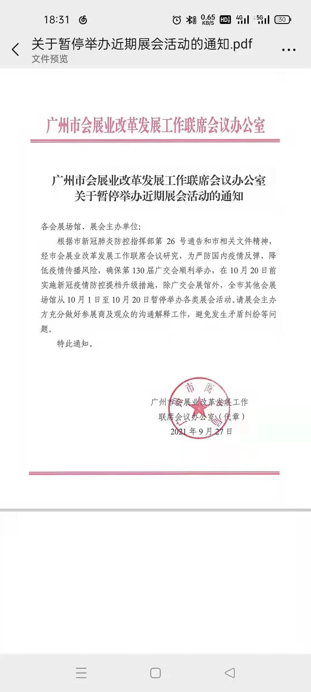 微信图片_20210929140912.jpg