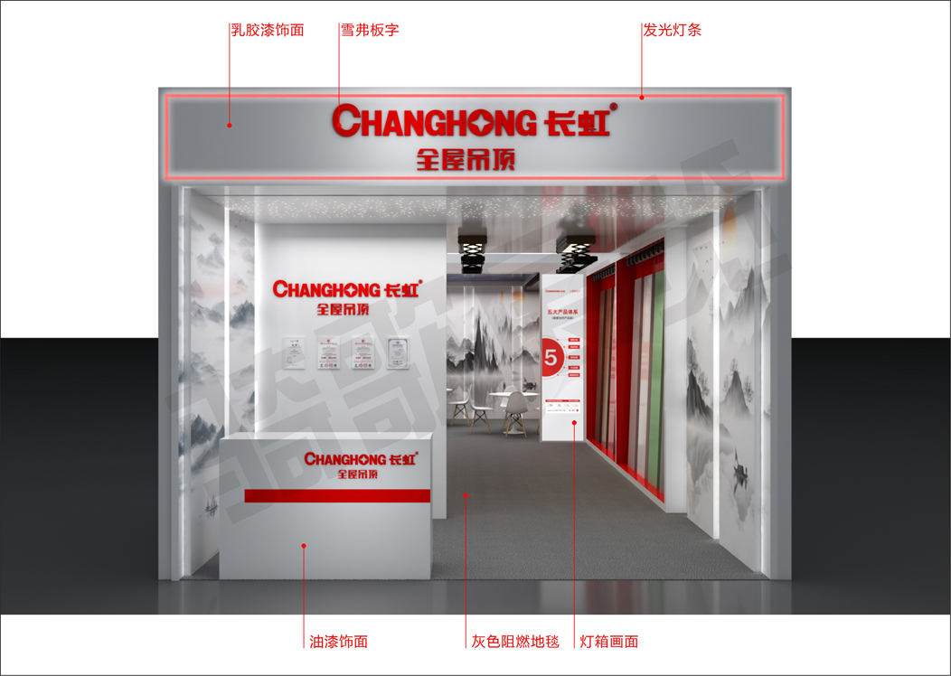 平顶山展台搭建 科技类 电子类